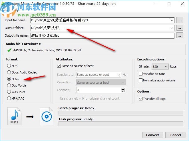 3delite Context Menu Audio Converter(音频转换器)