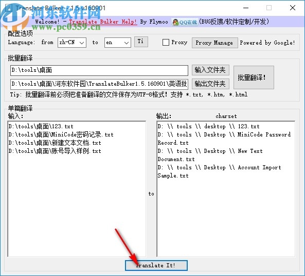Translate Bulker(英语批量快捷翻译软件)