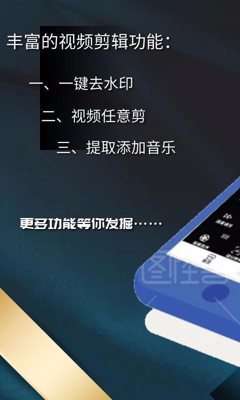 剪映微视频剪辑(3)