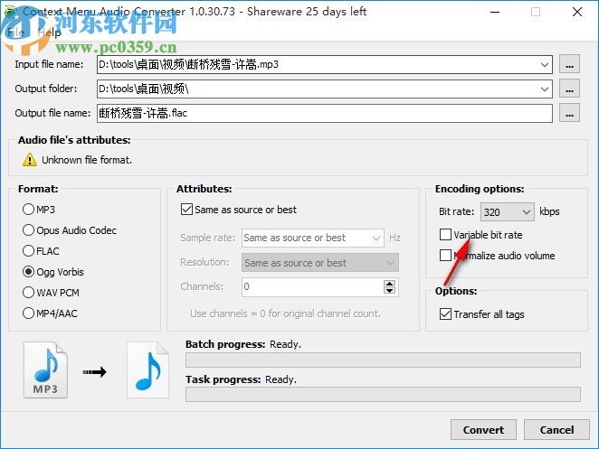 3delite Context Menu Audio Converter(音频转换器)