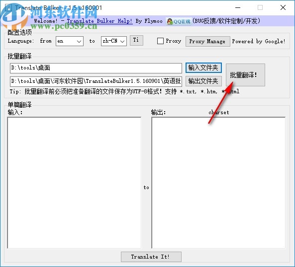 Translate Bulker(英语批量快捷翻译软件)