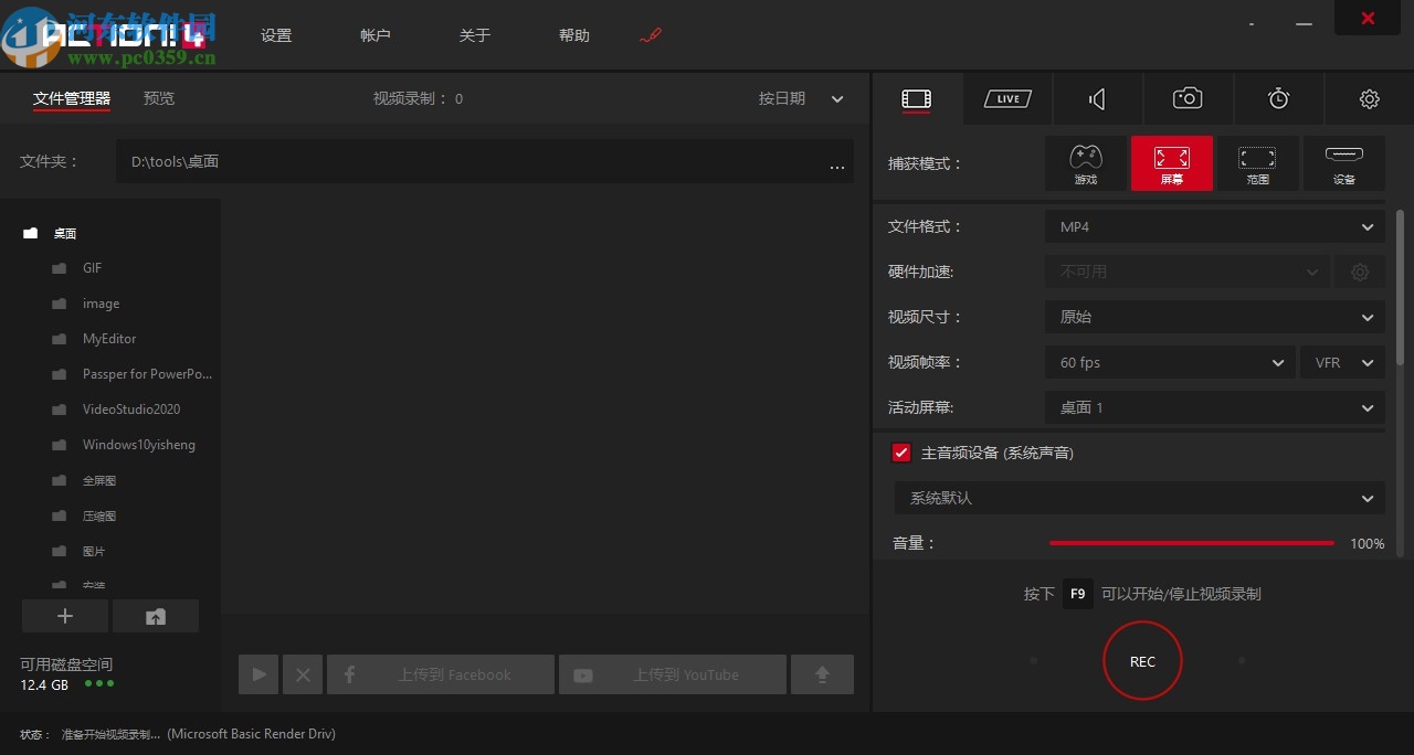 Mirillis Action Portable 中文绿色版