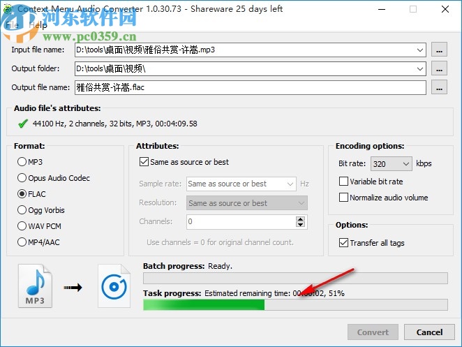 3delite Context Menu Audio Converter(音频转换器)
