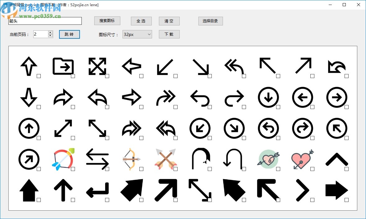 透明背景pngico图标下载工具