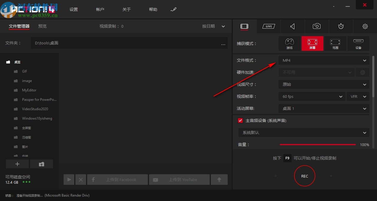 Mirillis Action Portable 中文绿色版