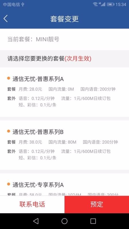 中期移动通信(3)