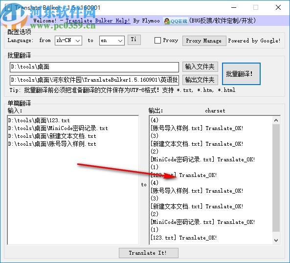 Translate Bulker(英语批量快捷翻译软件)