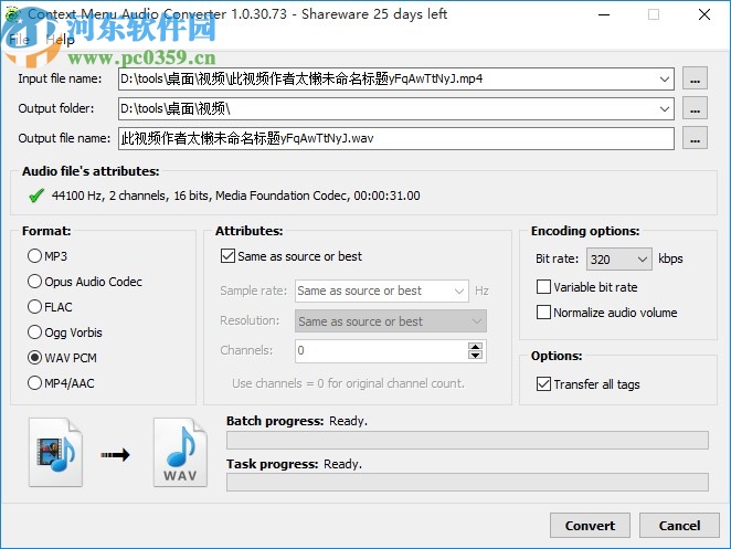3delite Context Menu Audio Converter(音频转换器)