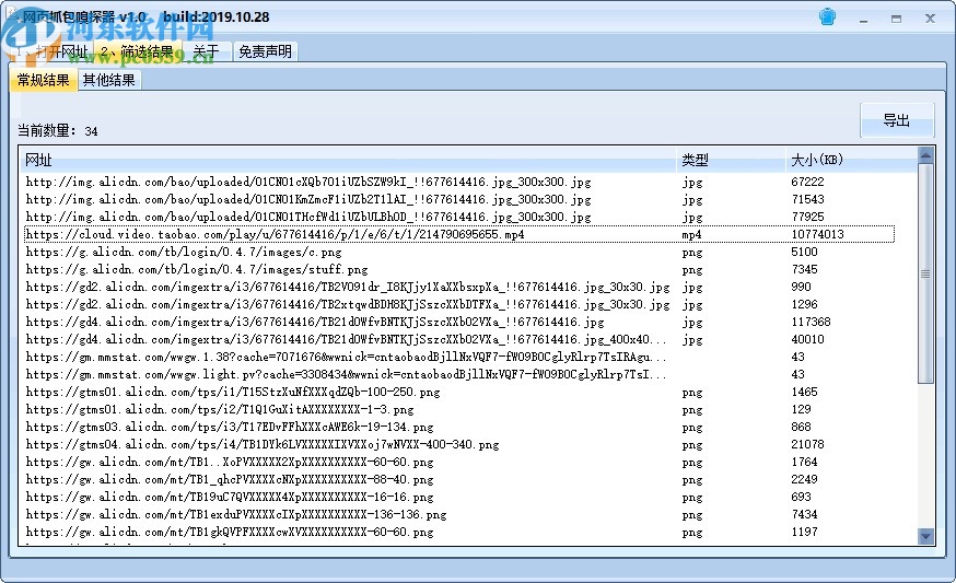 网页抓包嗅探器