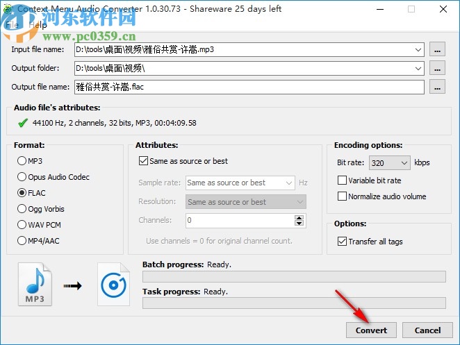 3delite Context Menu Audio Converter(音频转换器)