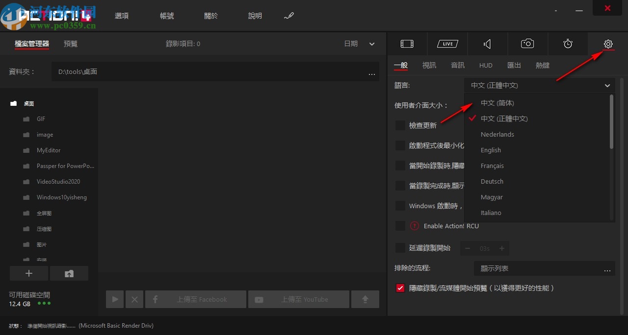 Mirillis Action Portable 中文绿色版