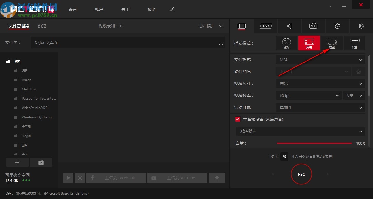 Mirillis Action Portable 中文绿色版