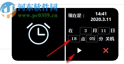 风暴电脑定时关机