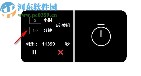 风暴电脑定时关机