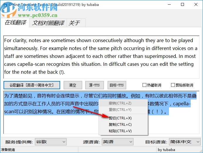 Online Translate Tool(在线翻译工具)