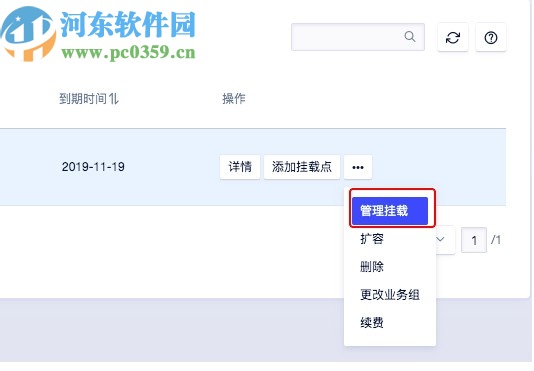 UCloud云主机文件管理工具
