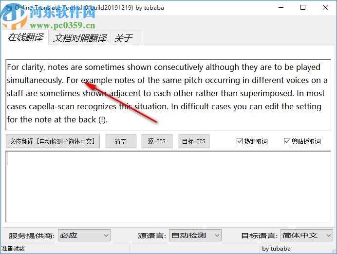 Online Translate Tool(在线翻译工具)