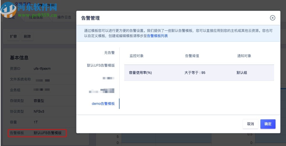 UCloud云主机文件管理工具