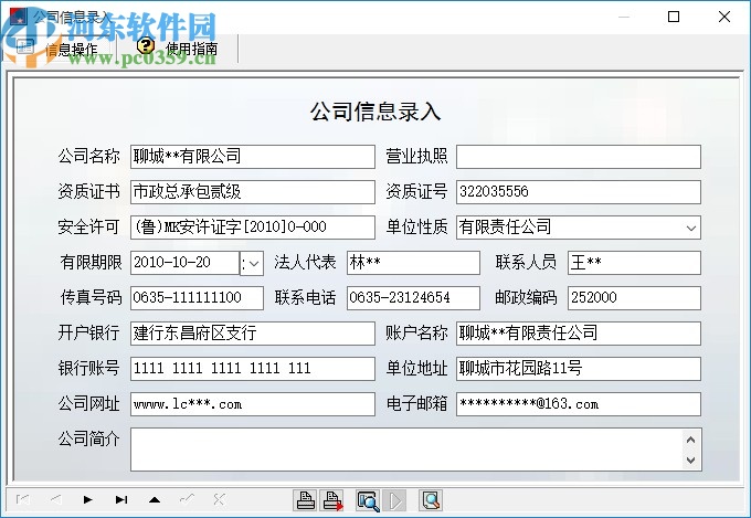 宏达员工证件管理系统