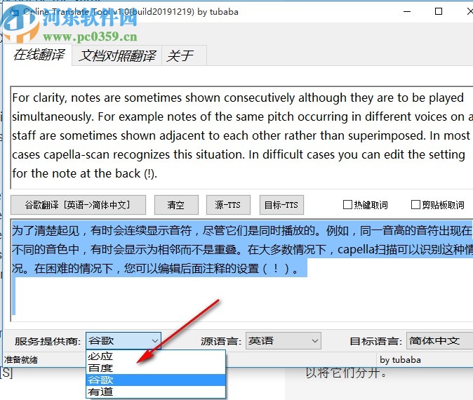 Online Translate Tool(在线翻译工具)