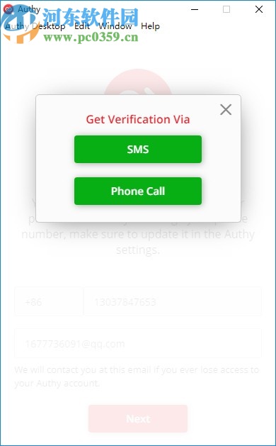 Authy(两步验证软件)