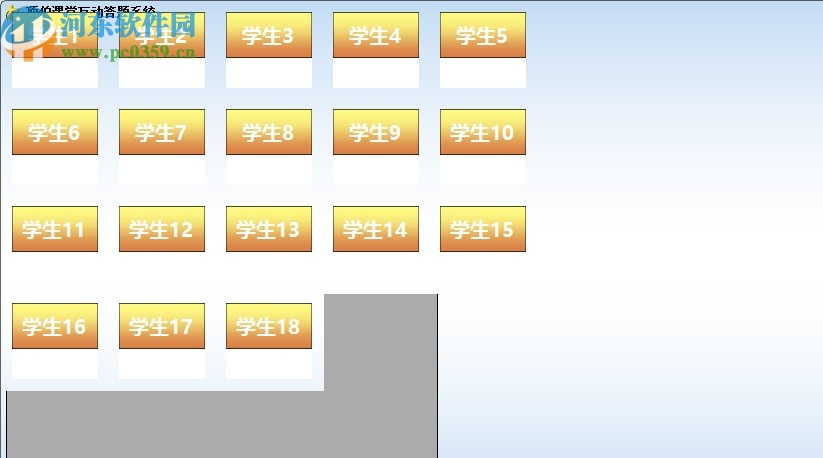 顶伯课堂互动答题系统