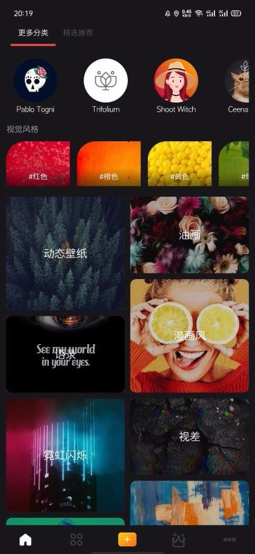 幻彩壁纸相机(4)