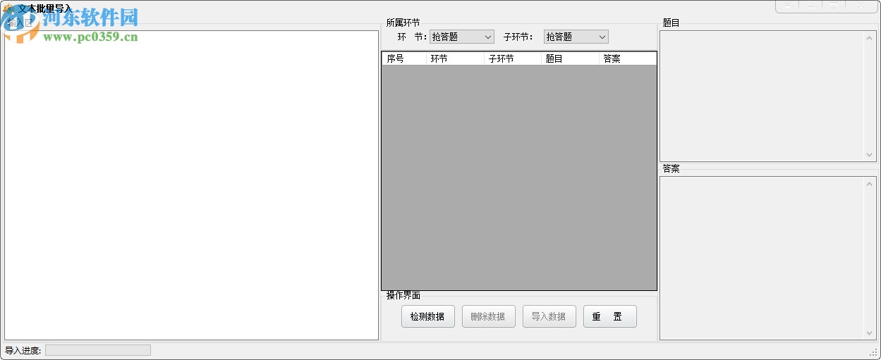 顶伯自助答题系统