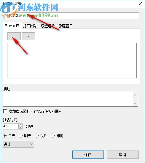 Stayfocused pro(GTD时间管理)