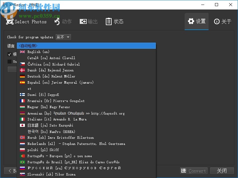 XnResize(图片批量调整尺寸软件)