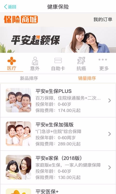 康美网络医院(4)