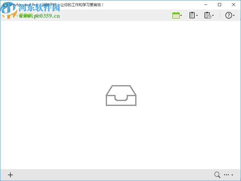 Stayfocused pro(GTD时间管理)