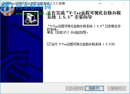 V-Tax协同平台客户端