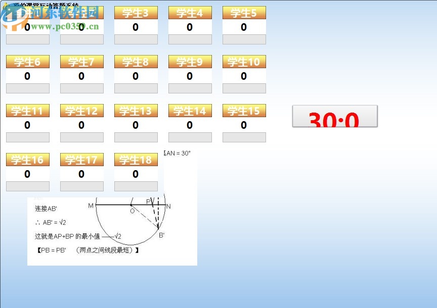 顶伯课堂互动答题系统