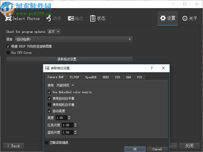 XnResize(图片批量调整尺寸软件)