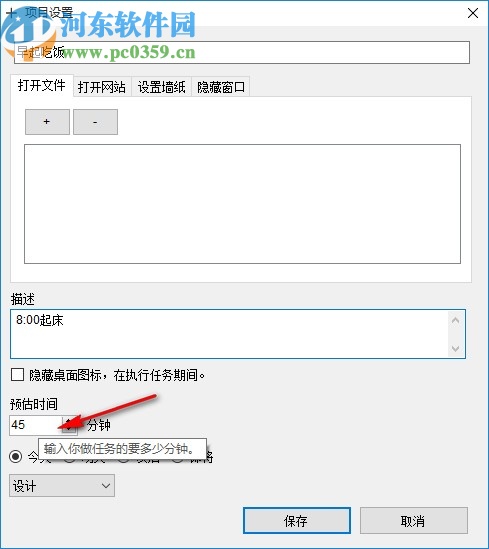 Stayfocused pro(GTD时间管理)