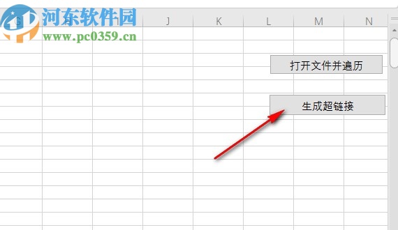 Excel自动遍历工具