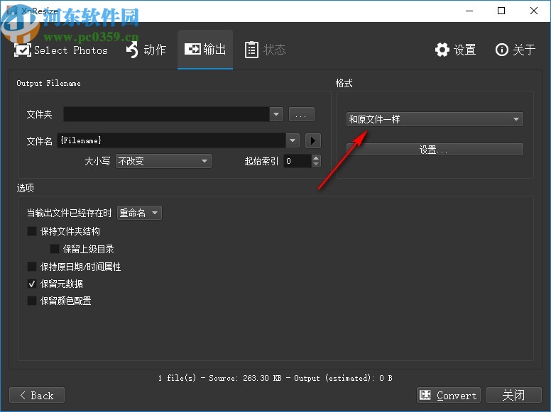 XnResize(图片批量调整尺寸软件)