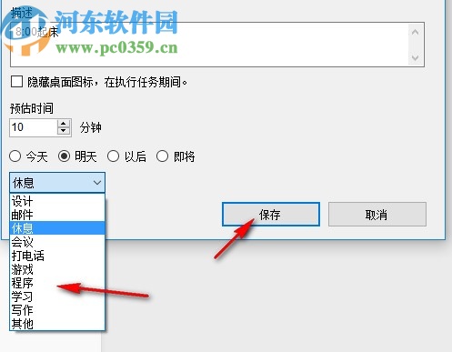 Stayfocused pro(GTD时间管理)
