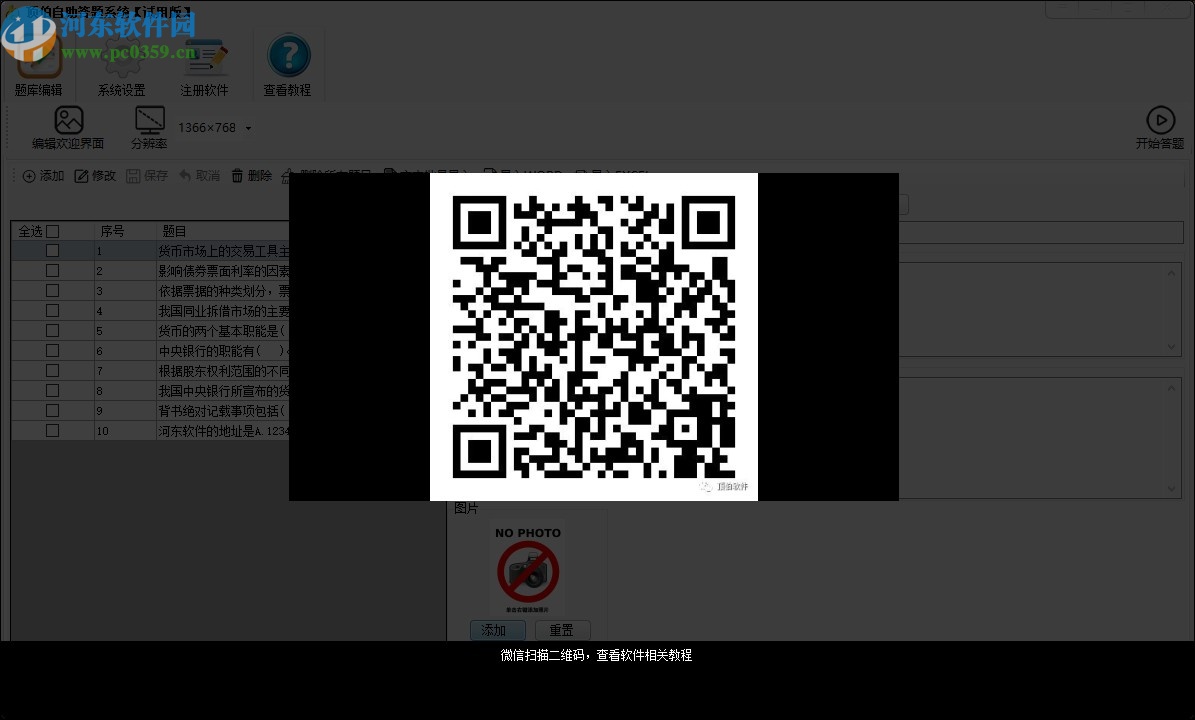 顶伯自助答题系统