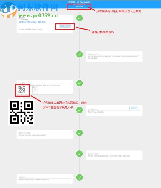 V-Tax协同平台客户端