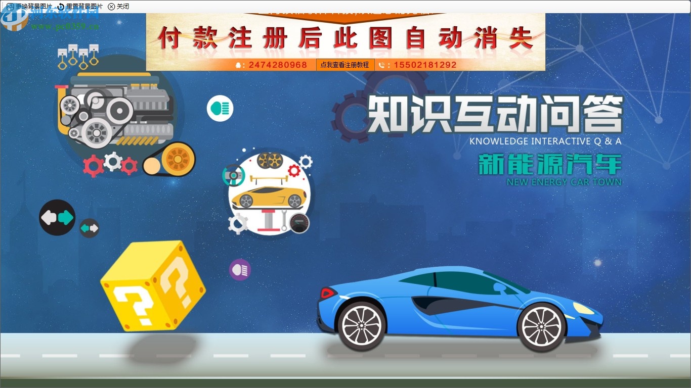 顶伯自助答题系统