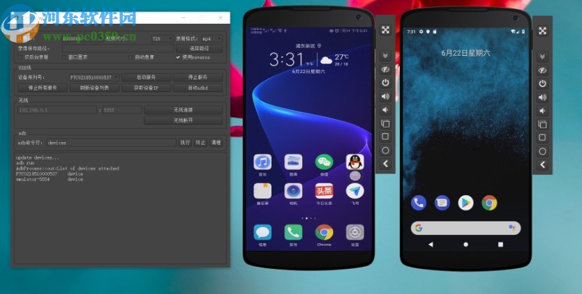 QtScrcpy(控制安卓手机软件)