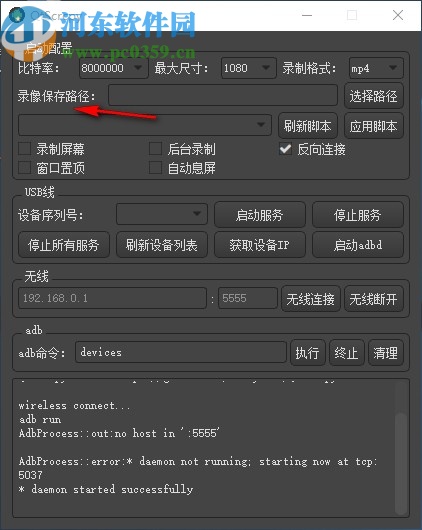QtScrcpy(控制安卓手机软件)