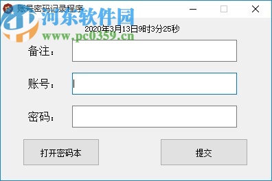 账号密码记录程序