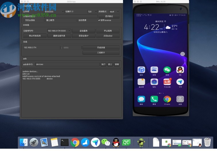 QtScrcpy(控制安卓手机软件)
