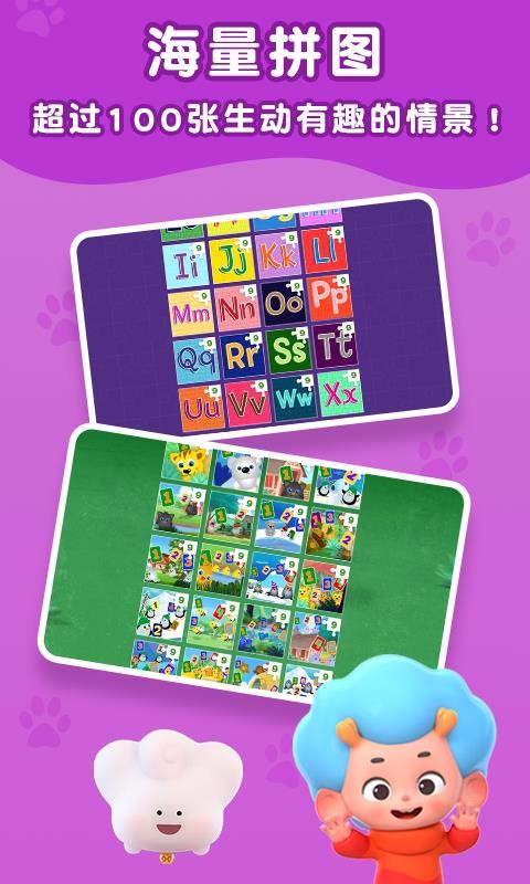 快乐拼图屋(2)