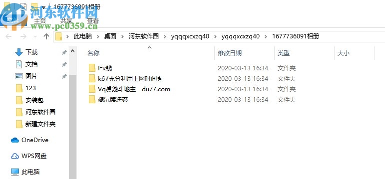 云雀QQ相册下载器