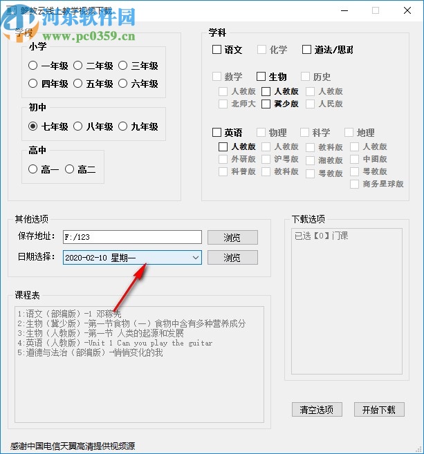 赣教云线上教学视频下载软件