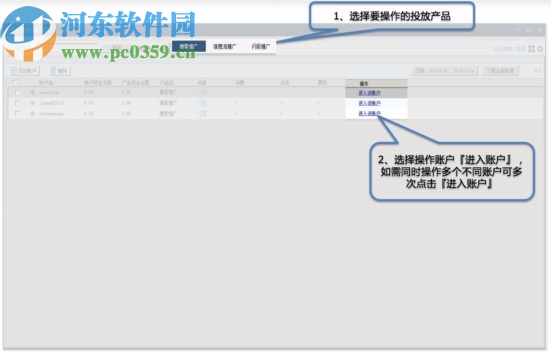 百度营销客户端